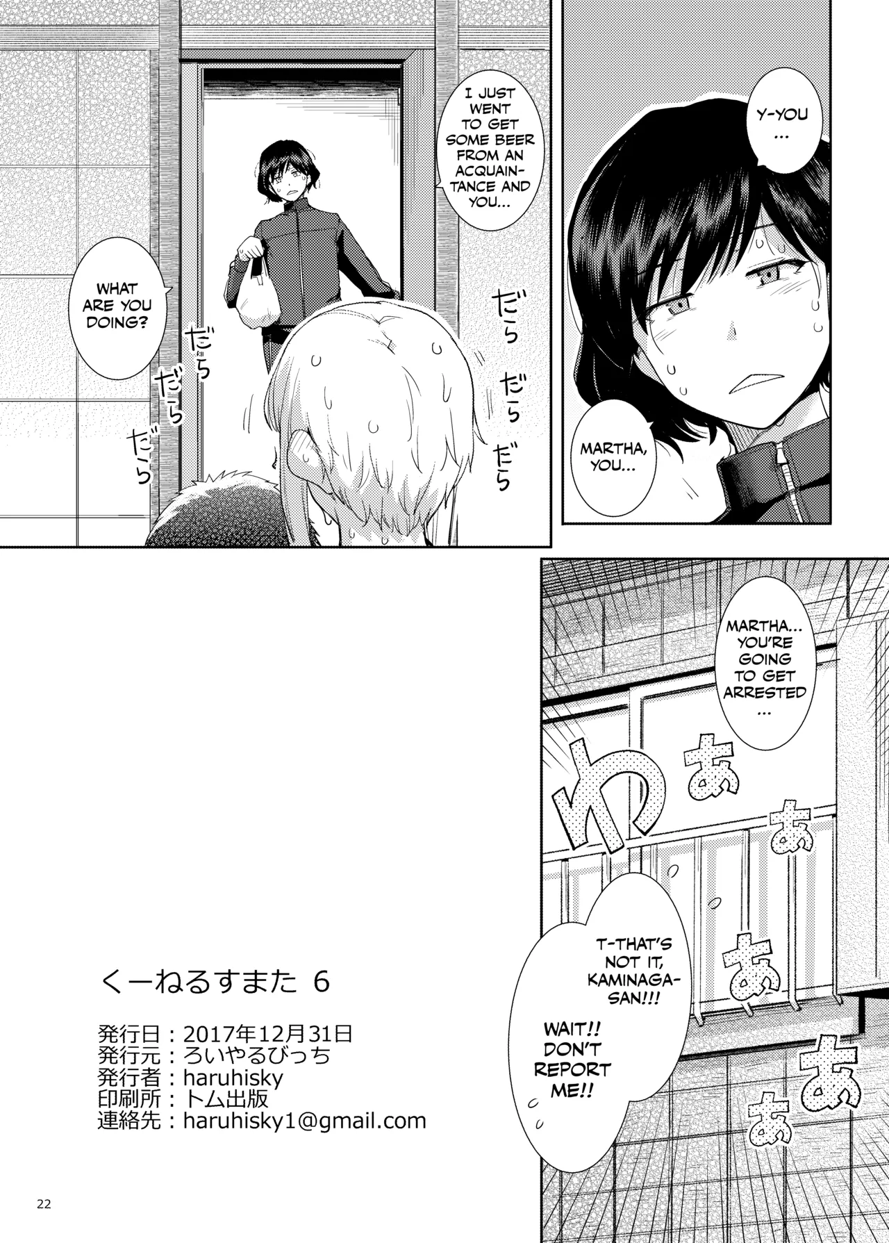 Hentai Manga Comic-Ku-neru Sumata 6-Read-21